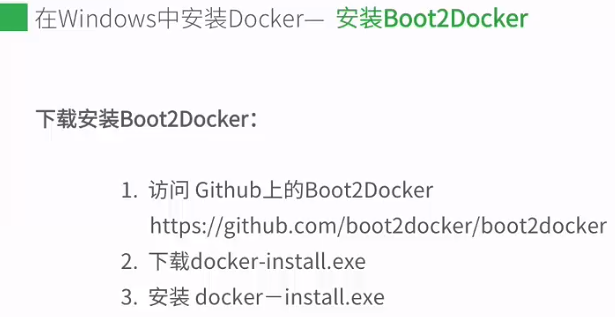 下载boot2docker