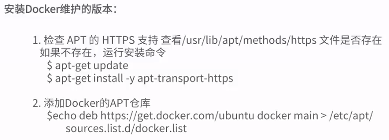 ubuntu中安装docker